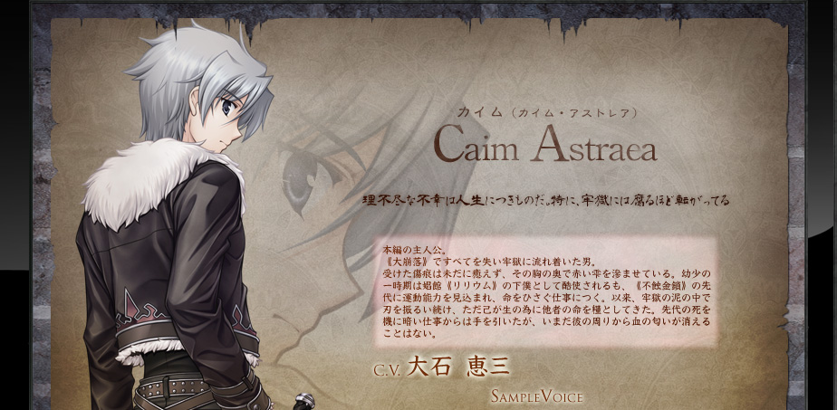 Caim Astraea