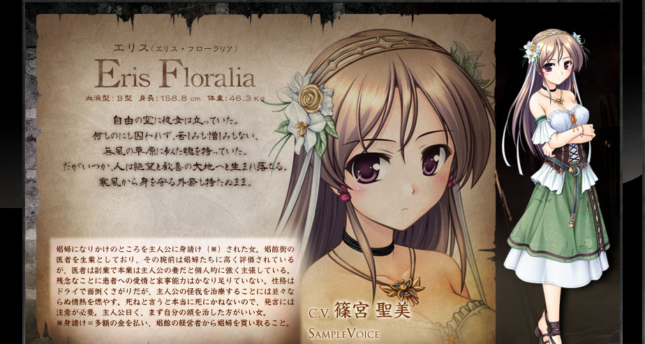 Eris Floralia