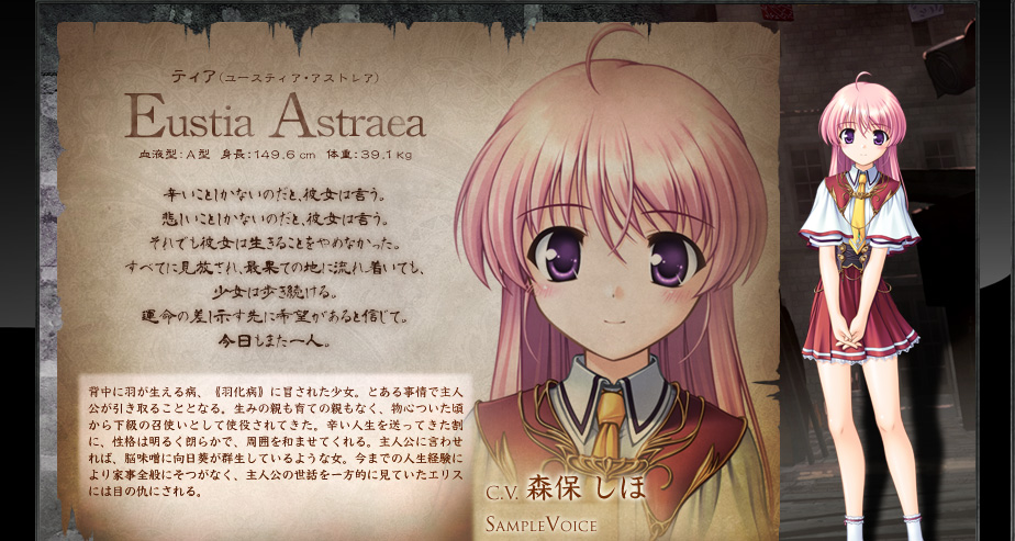 Eustia Astraea