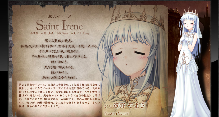 Saint Irene the 29th